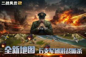 二战风云2 v1.0.34 小七版 截图