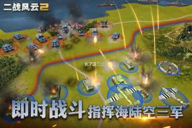 二战风云2 v1.0.42.2 qq登录版本 截图