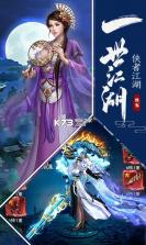 江湖侠客令 v1.0 贺岁版下载 截图