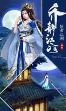 江湖侠客令 v1.0 贺岁版下载 截图