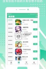 指游君 v2.4.1 下载 截图