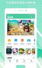 指游君 v2.4.1 下载 截图