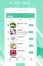 指游君 v2.4.1 下载 截图
