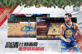 nba篮球大师 v5.0.1 应用宝版更新下载 截图