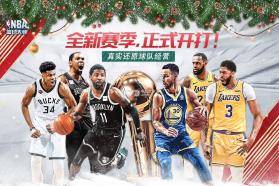 NBA篮球大师最强王者 v5.0.1 下载 截图