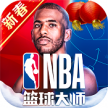 NBA篮球大师 v5.4.2 抖音版下载