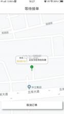 简约出行 v1.0.0 app下载 截图