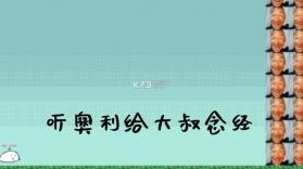 普通的大冒险 v1.0 手游 截图