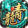 烈焰天下飞升版 v1.0.4 无限元宝版下载