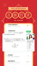 作业帮直播课 v10.0.0 app下载 截图