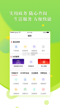 甬派 v11.0.2 app下载 截图