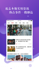 甬派 v11.0.2 app下载 截图