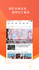 甬派 v11.0.2 app下载 截图