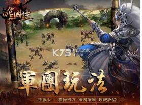 回合三国志online v1.0.0 游戏下载 截图