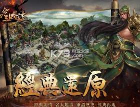 回合三国志online v1.0.0 游戏下载 截图