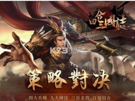 回合三国志online v1.0.0 游戏下载 截图