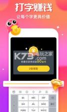 章鱼输入法2020旧版本 v4.8.6 下载 截图