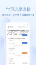 学堂在线 v4.5.5 app下载 截图