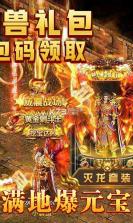 神谕传奇BT v2.3.6 无限钻石版 截图