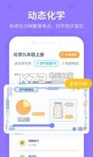 洋葱学园 v7.72.0 app下载 截图