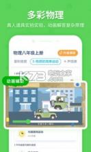 洋葱学园 v7.72.0 app下载 截图