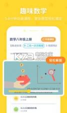 洋葱学园 v7.72.0 app下载 截图