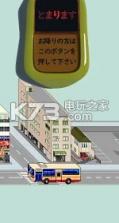 公共汽车按钮 v1.3 游戏下载 截图