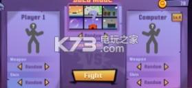 斗棍战士决斗 v1.0 游戏下载 截图