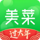 美菜商城APP下载v8.5.1