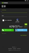 geforce now v6.16.34784203 安卓下载(NVIDIA游戏) 截图