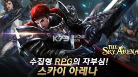 空中竞技场 v109 游戏下载 截图