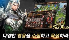 空中竞技场 v109 游戏下载 截图