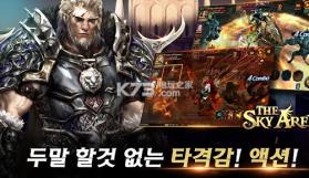 空中竞技场 v109 游戏下载 截图