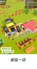 Grass mow.io v2.4 游戏下载 截图