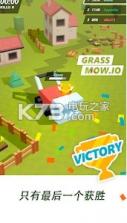 Grass mow.io v2.4 游戏下载 截图