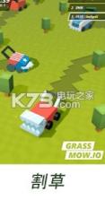 Grass mow.io v2.4 游戏下载 截图