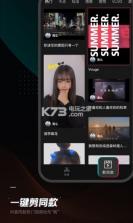 剪映 v14.7.0 2024最新版下载 截图