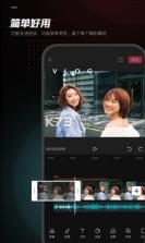 剪映 v13.9.0 2024最新版下载 截图