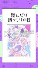 祸不单行的一天 v1.0.0 安卓版下载 截图