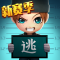 逃跑吧少年组队大乱斗