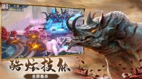 山海经异兽灵剑降临 v2.0.0 游戏下载 截图