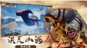 山海经异兽灵剑降临 v2.0.0 游戏下载 截图