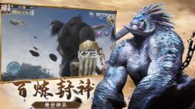 山海经异兽灵剑降临 v2.0.0 游戏下载 截图