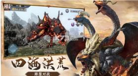 山海经异兽灵剑降临 v2.0.0 游戏下载 截图