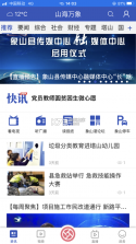 山海万象 v4.5.2 app下载 截图