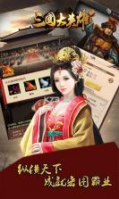 三国大英雄BT v5.5.71 变态版下载 截图