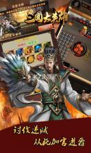 三国大英雄BT v5.5.71 变态版下载 截图