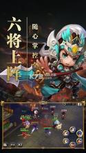 冒险王之QQ三国 v1.2.0.33 游戏下载 截图