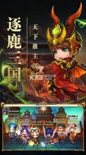 冒险王之QQ三国 v1.2.0.33 游戏下载 截图