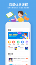 小盒家长app v5.2.14 最新版下载(小盒课堂) 截图